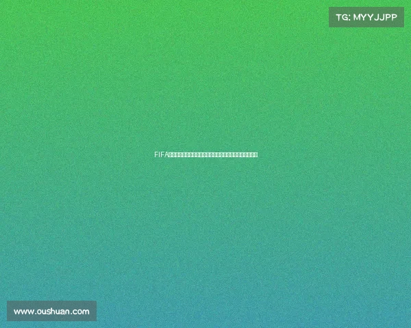 FIFA足球世界世界杯点券礼包超值开启福利全解析攻略指南必看